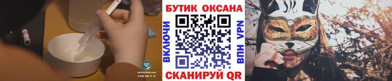БУТИРАТ бутандиол  купить наркотик  Каменногорск 